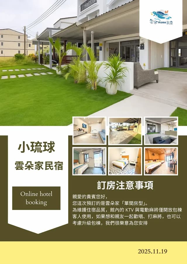 小琉球雲朵家包棟民宿，推薦 8–14 人包棟住宿-海景四人房-8