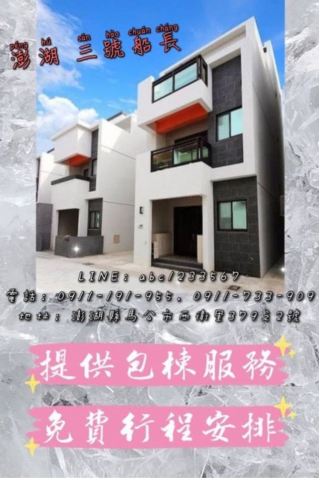 三號船長民宿-標準雙人房-6