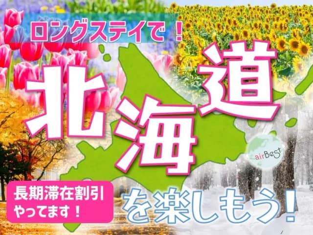 GLASS 山鼻 EAST-1｜西線11條站&中島公園通站/近中島公園-201-2
