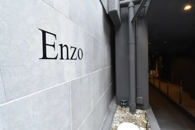 Enzo Kyoto Gojo E-Enzo Kyoto Gojo 402-1