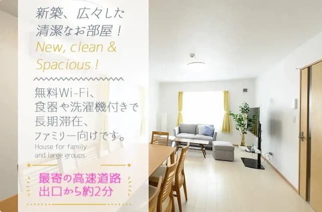 新築、広々した清潔なお部屋！