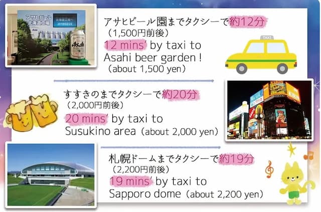 タクシーならいろんなところへすぐ！