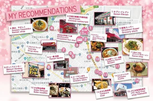 私のお家の周辺のおすすめ飲食店などです！