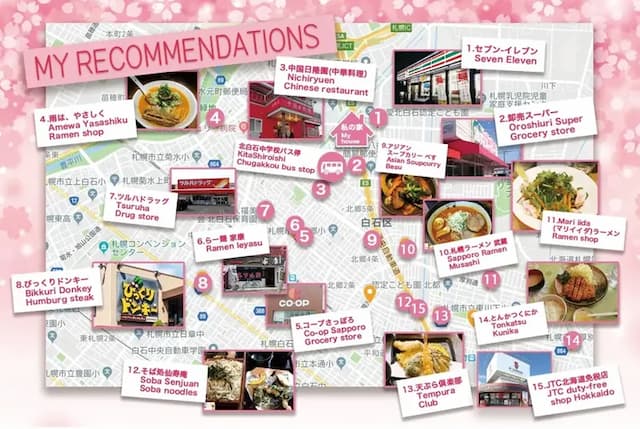 私のお家周辺のおすすめスポット