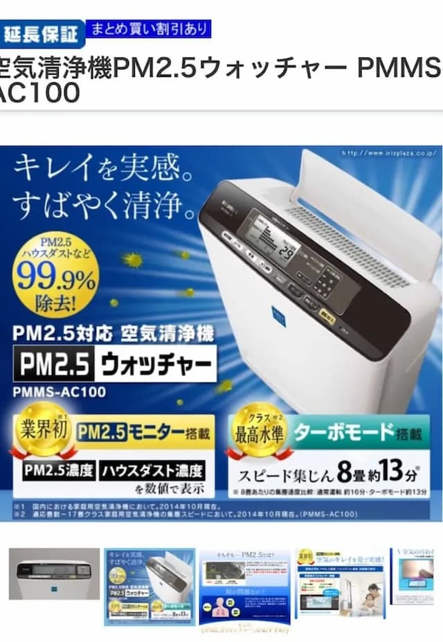 各お部屋に空気清浄機設置