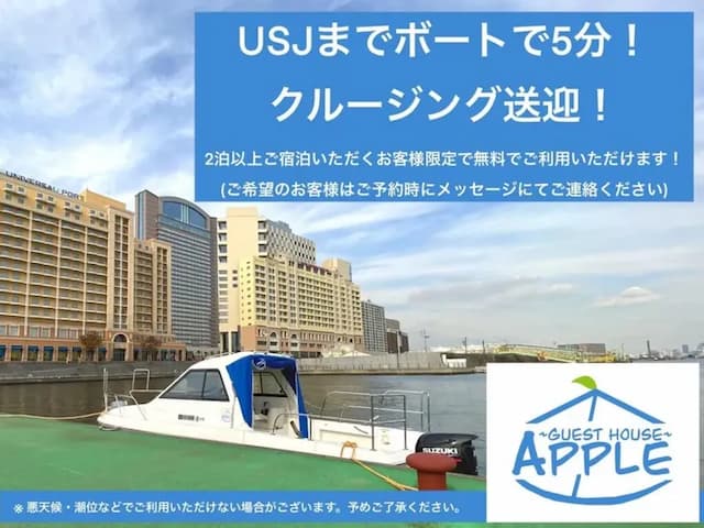 蘋果之家-2｜近海遊館&大阪港&環球影城-201號房 包層 雙洗臉台-15