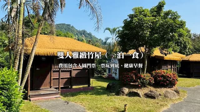 海盜村｜一泊一食｜樂園暢玩、寵物友善-雙人雅緻竹屋(一泊一食)-1