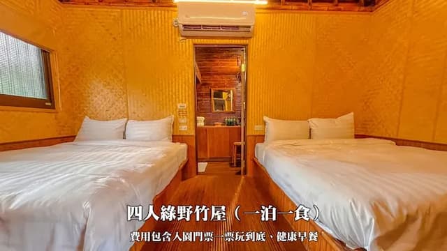海盜村｜一泊一食｜樂園暢玩、寵物友善-四人綠野竹屋(一泊一食)-2