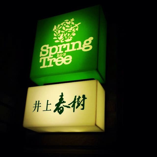 Spring Tree B&B-Ocean Tree-7