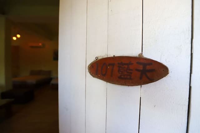 八柴哈哈寵物友善民宿-107六人房-2