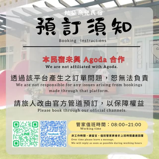 拉芬朵兒民宿 | 可22人台東包棟 | 烤肉、唱歌、打麻將-雙人房-7