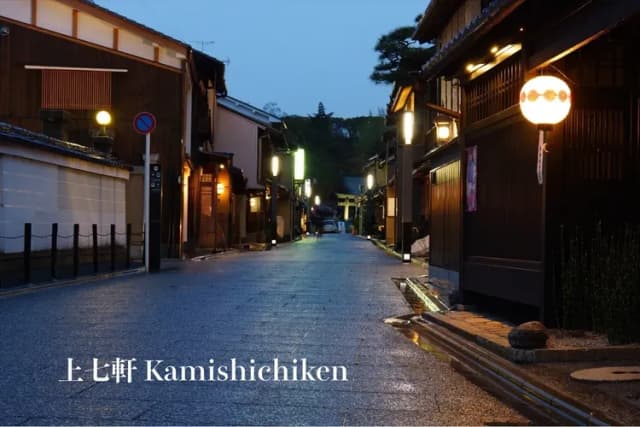 Megumi庵 西陣邸｜西陣包棟/免費停車場-租用帶免費停車場的整棟房子，與您的家人和朋友一起享受私人京都之旅。-13