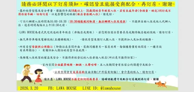 拉瓦.宅  輕旅店-LAWA HOUSE  #僅接待18-35歲青年旅人#-女性經濟單人房-公用衛浴-7