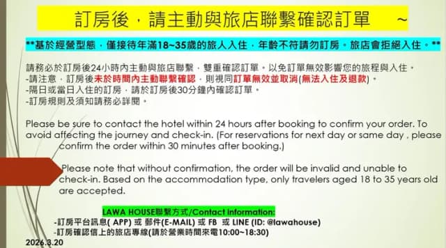 拉瓦.宅  輕旅店-LAWA HOUSE  #僅接待18-35歲青年旅人#-女性經濟單人房-公用衛浴-8