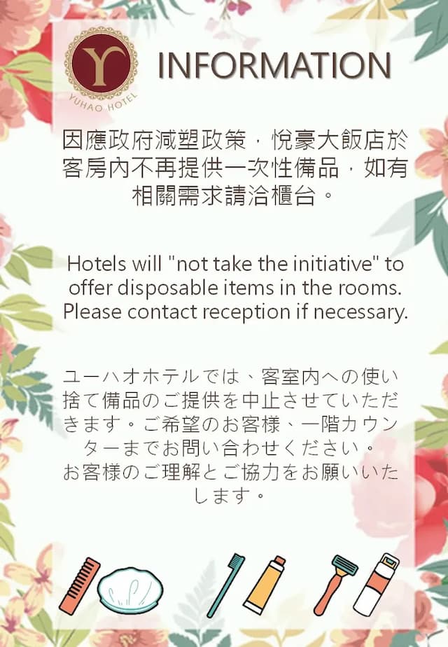 悅豪大飯店｜新竹館-標準雙人房｜不含早餐-10