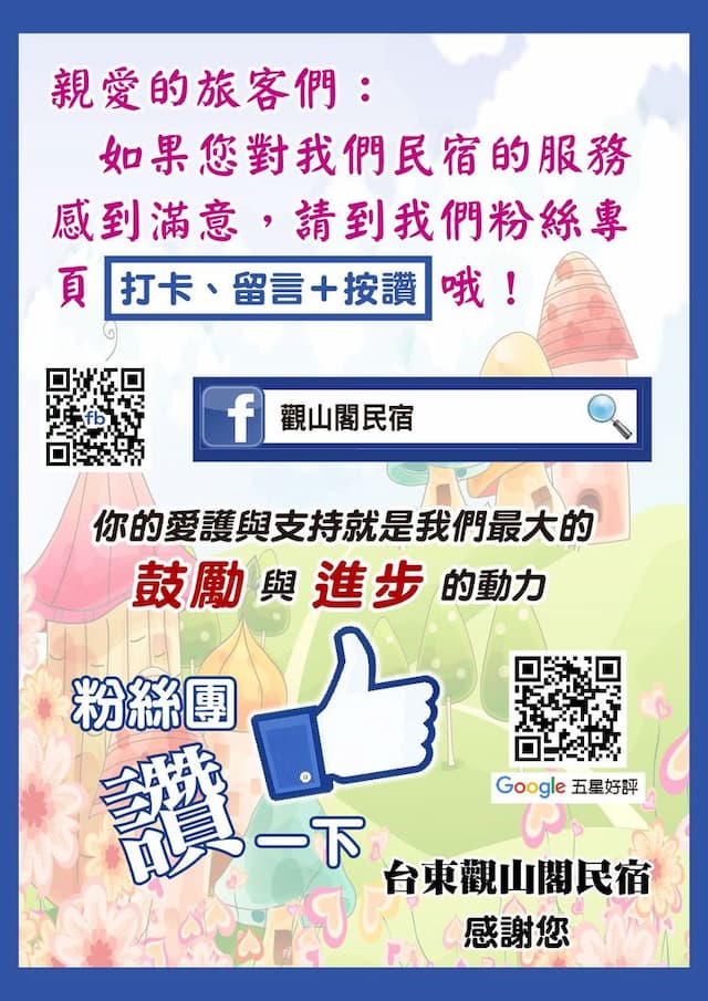 Guan Shan Garrt-Family 6 rooms-8