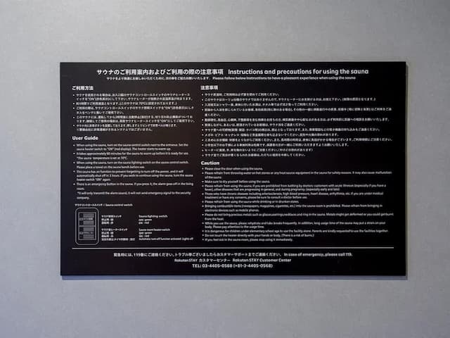 【一棟貸ヴィラ】サウナご案内