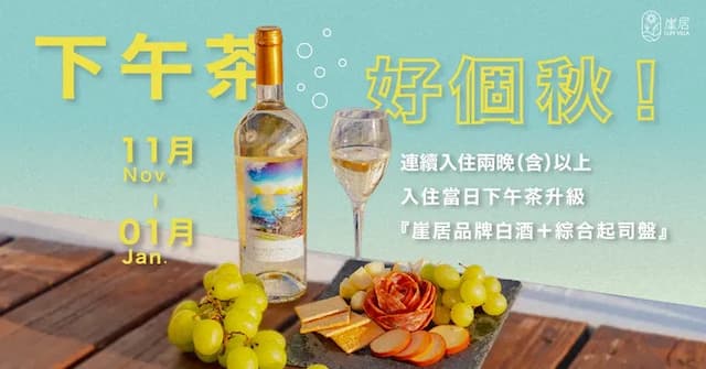 墾丁 崖居｜4-6人獨棟VILLA｜私人泳池、寵物友善-海景4人Villa-5