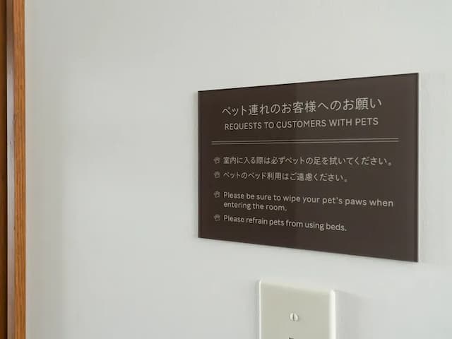 【施設内サイン】ペット連れのお客様へ