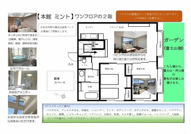 河口湖城市渡假村｜近河口湖音樂與森之美術館/方便至河口淺間神社-本館: 薄荷【私人庭園+湖景+山景】-3