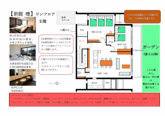 Tsubaki floor plan