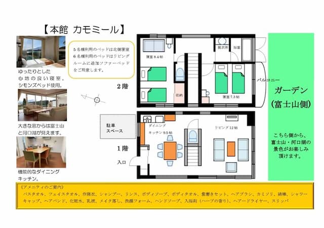 河口湖城市渡假村｜近河口湖音樂與森之美術館/方便至河口淺間神社-本館: 洋甘菊【私人庭園+湖景+山景】-4