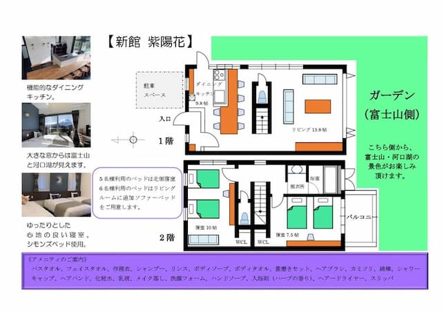 河口湖城市渡假村｜近河口湖音樂與森之美術館/方便至河口淺間神社-新館: 紫陽花【私人庭園+湖景+山景】-6