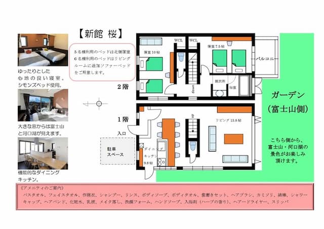 河口湖城市渡假村｜近河口湖音樂與森之美術館/方便至河口淺間神社-新館: 櫻花【私人庭園+湖景+山景】-6