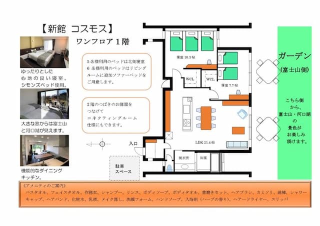 河口湖城市渡假村｜近河口湖音樂與森之美術館/方便至河口淺間神社-新館: 秋櫻【私人庭園+湖景+山景】-3