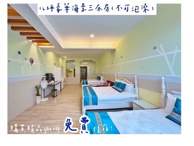 太平洋渡假村-17坪海景3床房-1