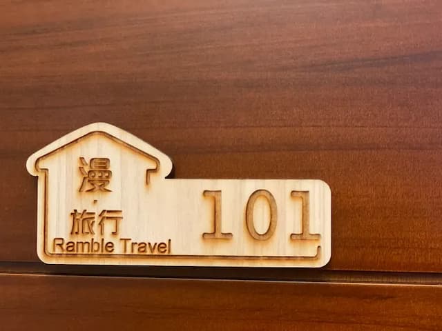 漫旅行民宿｜可選購10-13人包棟｜台東關山-双人房-私人衛浴-5