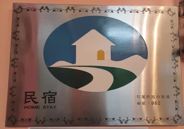 Hualien city seaside sea bed and breakfast-Roses and teddy bears / good time / to blow the sea breeze four-person suites-8
