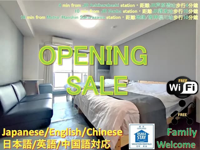 Within walking distance of Airport Bus Terminal/JR Namba Station, 5 minutes walk from JR Ashiharabashi Station, 1 room per floor-South Village 401-1