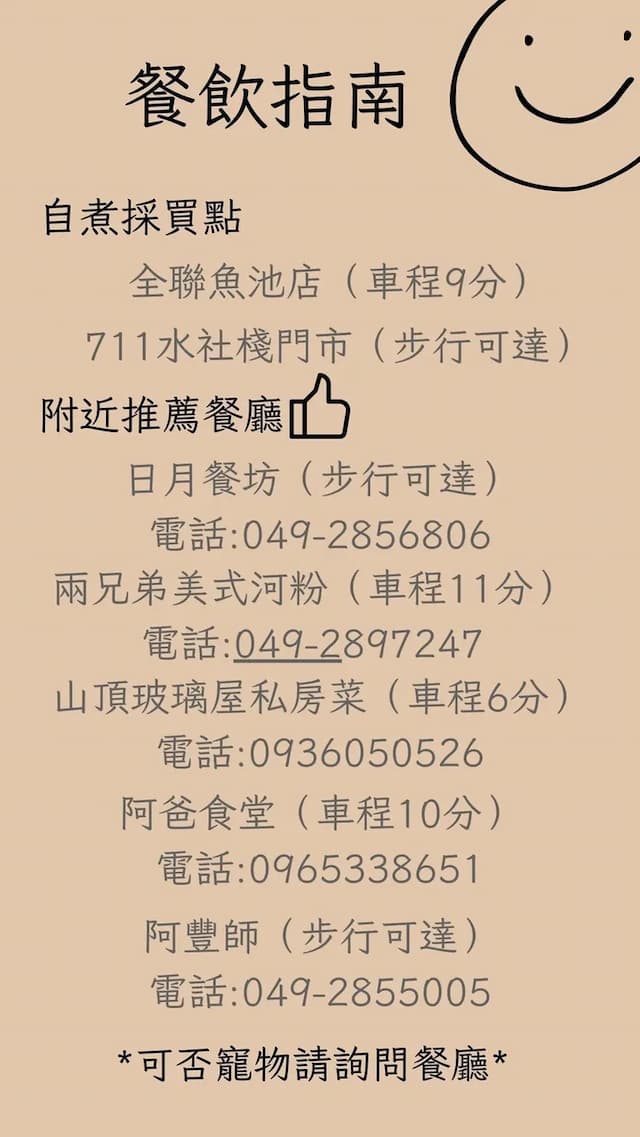 Moye Caravan-[Camper] Terrace Quadruple Room-15