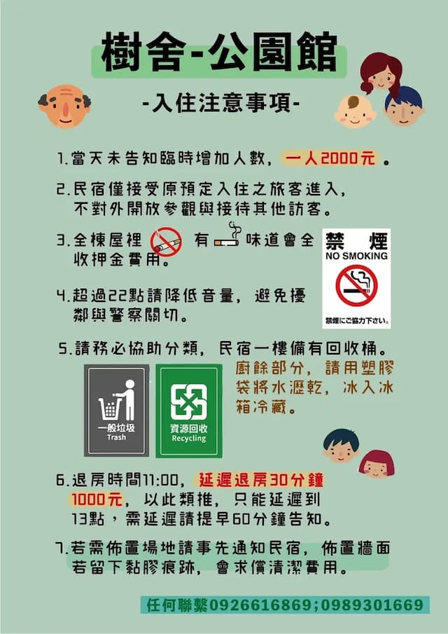 TreeHouse樹舍民宿｜6-8人台南包棟 | 寵物友善 | 日式建築x明亮採光 | 花園夜市-6-8人包棟（雙人房 x 1 四人房 x 1）-13