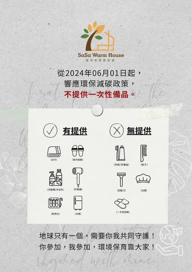 TreeHouse樹舍民宿｜6-8人台南包棟 | 寵物友善 | 日式建築x明亮採光 | 花園夜市-6-8人包棟（雙人房 x 1 四人房 x 1）-12