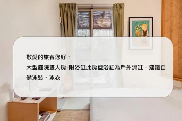 一緒二咖啡民居 Café IsShoNi-大庭院雙人房-附浴缸-慢活房B-2