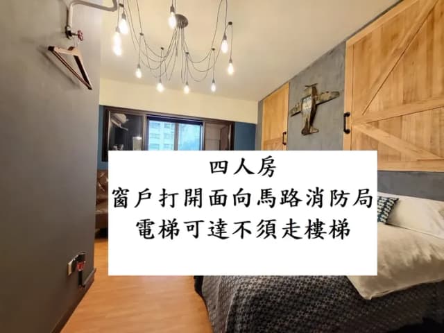 ❤一中安心租屋社❤有統編收據-大間四人房【不需走樓梯】●窗戶面向馬路.消防局-1