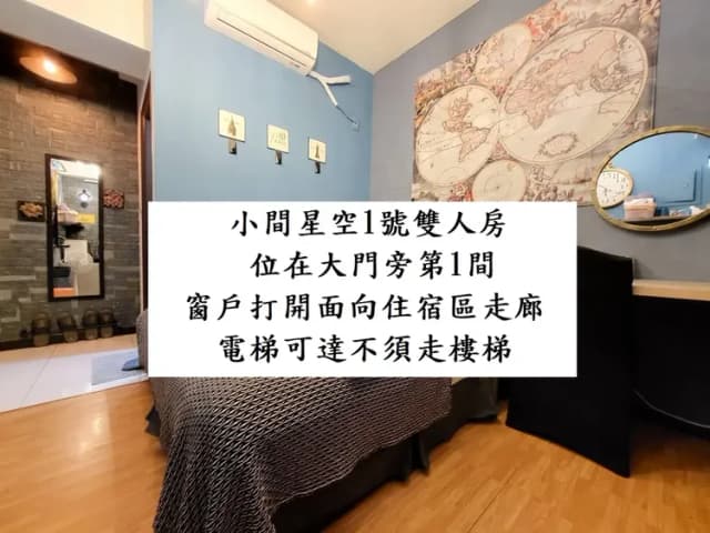 ❤一中安心租屋社❤有統編收據-小星空1號雙人房【不需走樓梯】●位於該棟大門旁第1間●窗戶面向住宿區露天走廊-1
