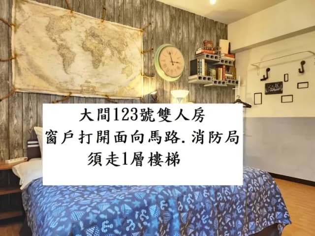 ❤一中安心租屋社❤有統編收據-大間123號雙人房【需走1層樓梯】●窗戶面向馬路.消防局-1