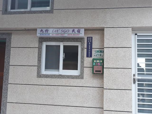 지우펀 레츠고 베드 앤 브렉퍼스트 (* Jiufen let`s_go Bed and Breakfast *)-* Jiufen let`s_go Bed and Breakfast * Welcome!-3