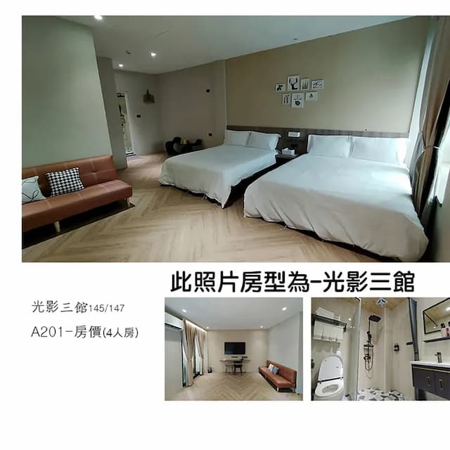 光影民宿｜近高跟鞋教堂-舒適四人間-8