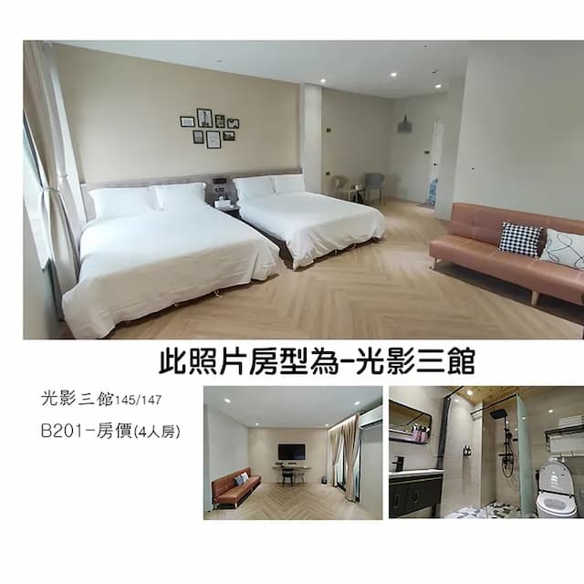 光影民宿｜近高跟鞋教堂-舒適四人間-9