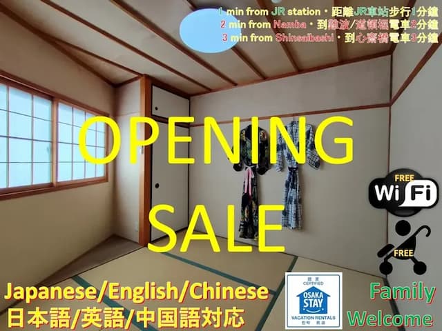 民宿知音｜今宮站步行1分/大國町站步行6分/直達JR難波站-昭和 505-9