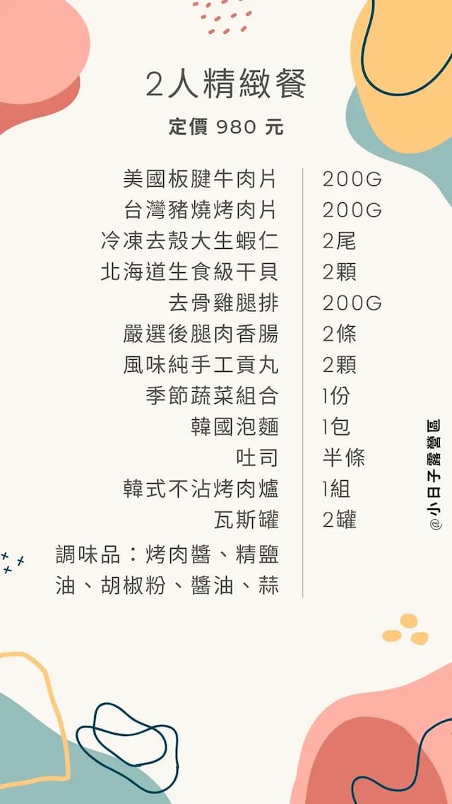 小日子露營區-【免裝備露營】小資鐘型帳-7