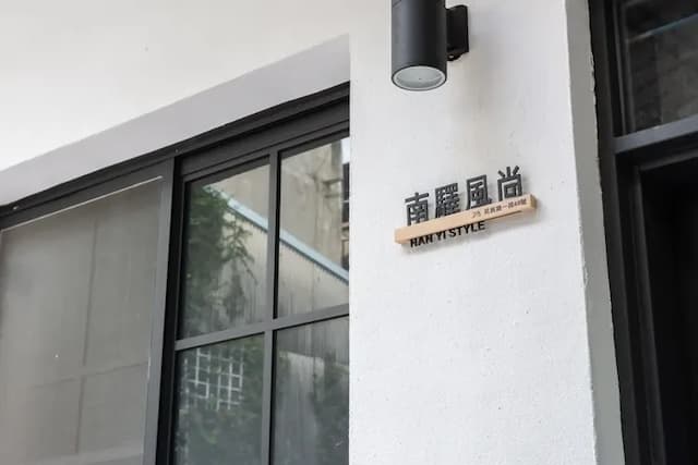 NAN YI STYLE HOMESTAY-Nanyi Fashion B&B 10-person private dormitory-5