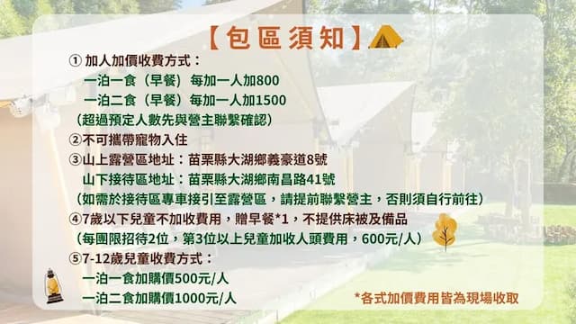 Grow Tree Glamping-Glamping-14P-2