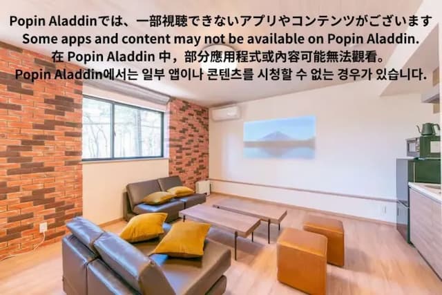VILLA HAKONE STAGE-9-Hakone newly built VILLA-I◇ Theater room Western style room 45.13㎡◇Maximum of 6 people possible◇Lake Ashi◇Direct bus to Shinjuku/Haneda available-5