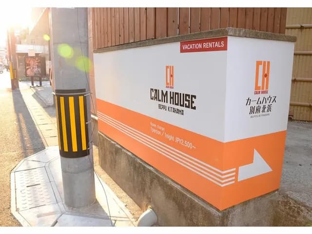 ・カームハウス別府北浜の入口
