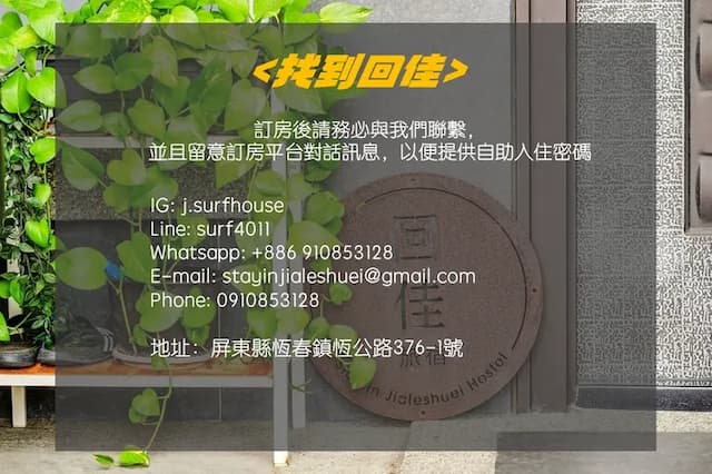 回佳旅宿-高級雙人房-2